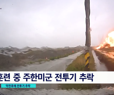 F-16 crash south korea video